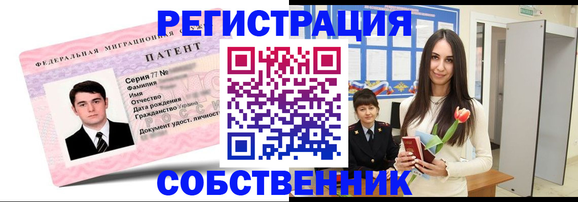 прописка гарантия в Старой Руссе