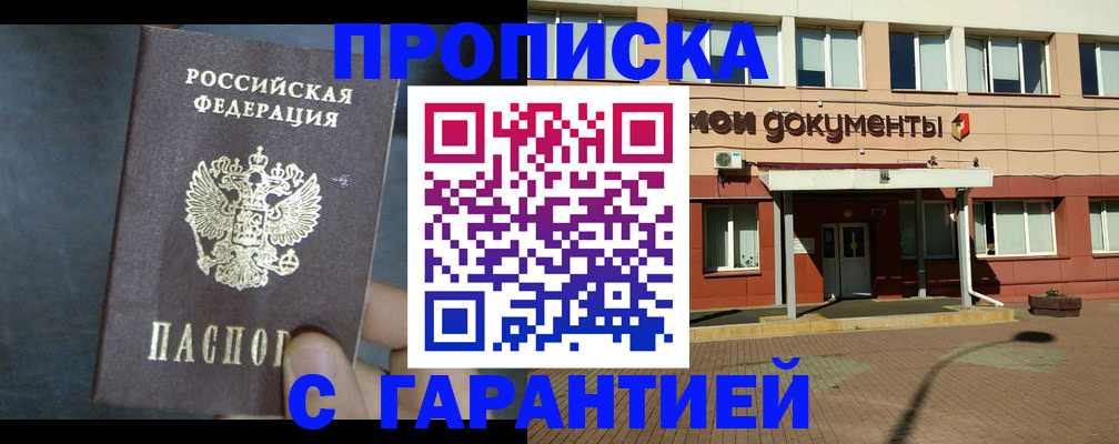 пропишу в квартире в Старой Руссе