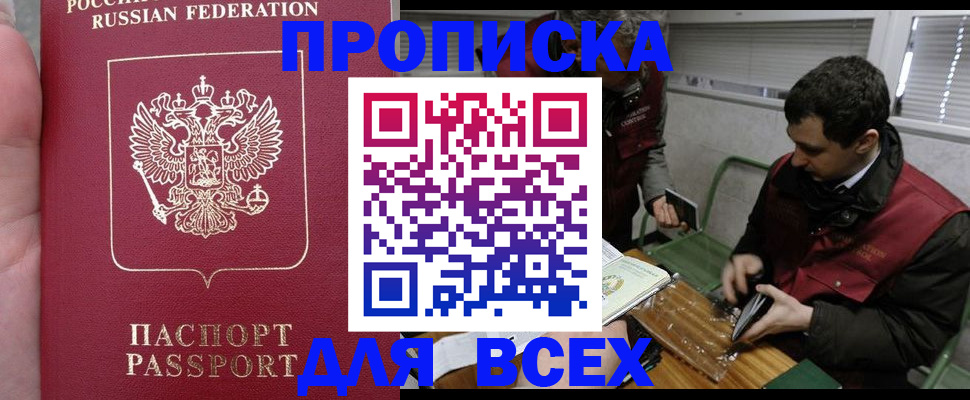 временная регистрация госуслуги в Старой Руссе