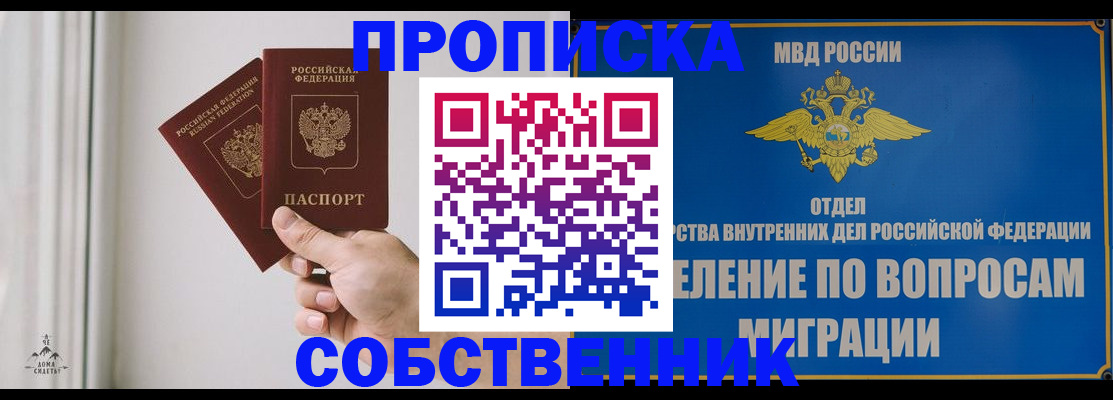 прописка паспорт в Старой Руссе