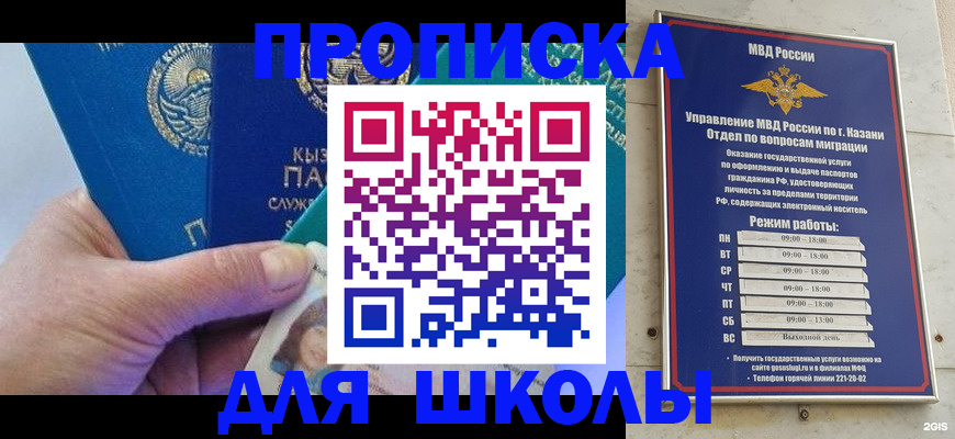 прописка штамп в Старой Руссе