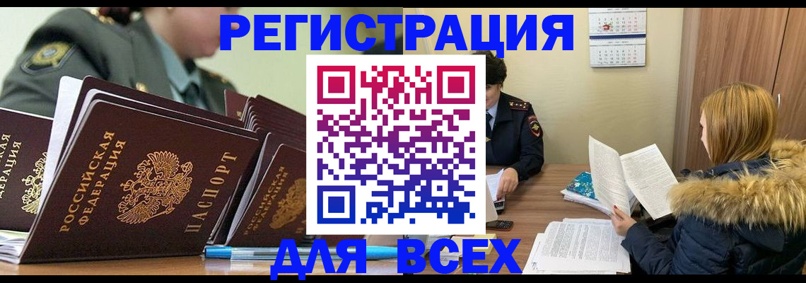 временная регистрация законно в Старой Руссе