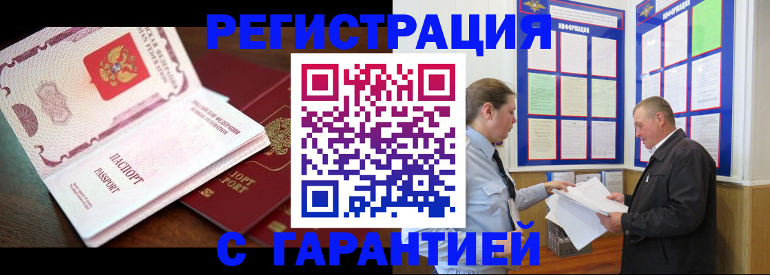 временная регистрация в квартире в Старой Руссе